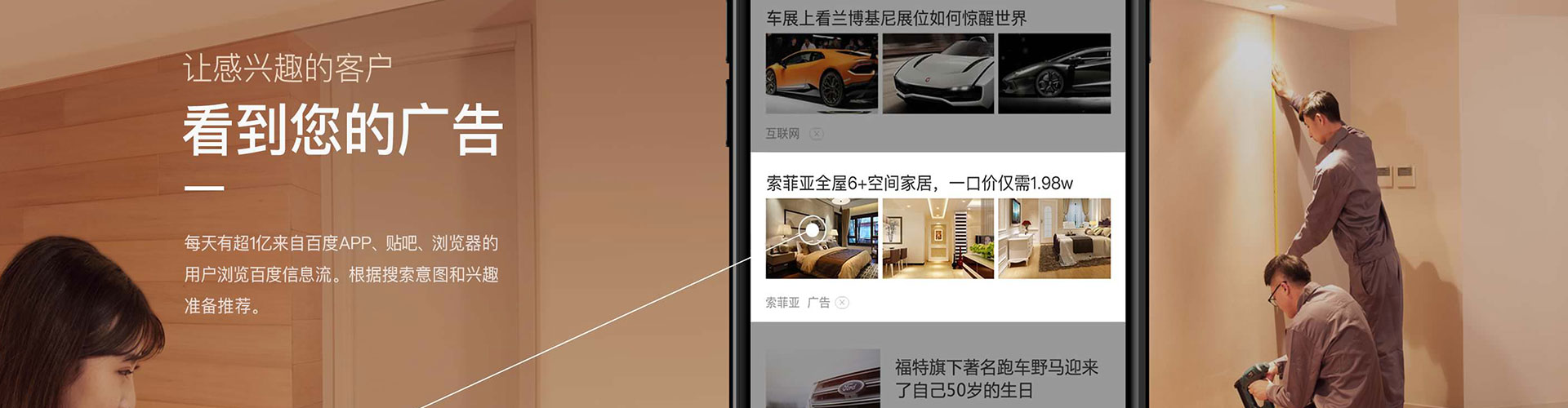达尔罕茂明安联合旗sem广告